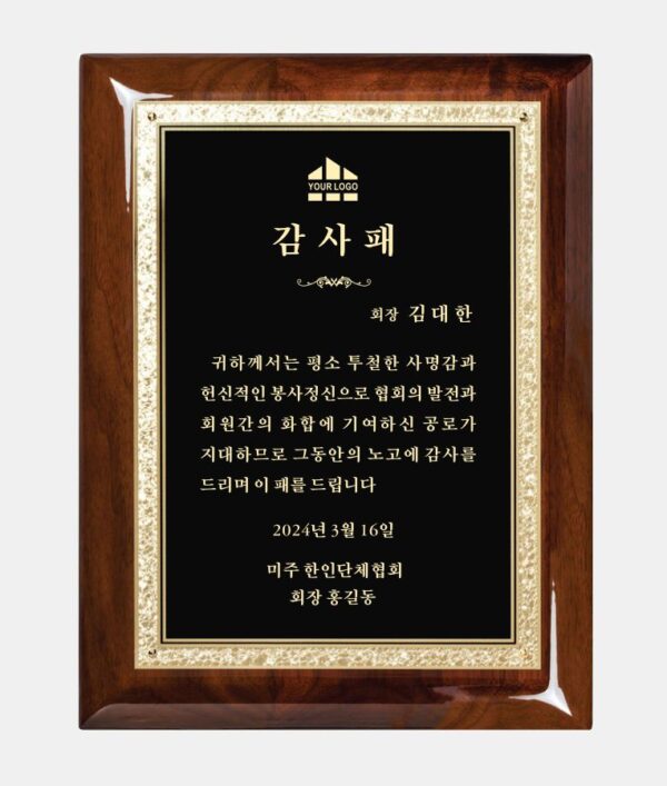원목 유광 블랙 9×12″