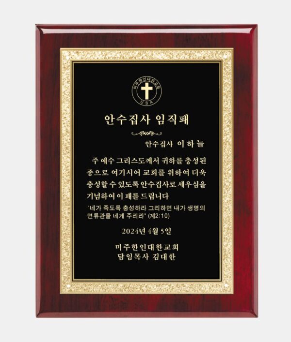 로즈우드 유광 블랙 9x12"